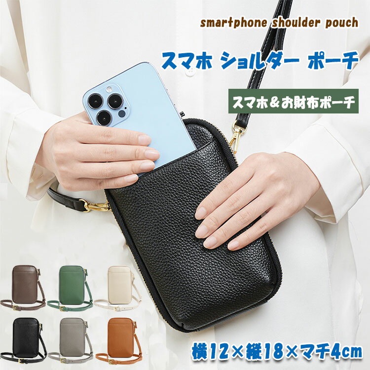 スマホポーチレディーススマホショル...