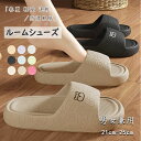 【最大20%OFFクーポン】 洗える スリッパ 夏用 厚底 クッション性 柔らかい 柔軟性 丸洗い 室内 ルーム サンダ ル シューズ レディース スリッパ メ...
