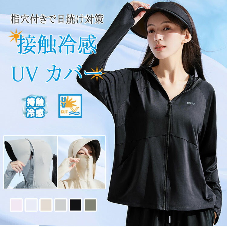 【 最大20％OFFクーポン】ラッシュガード レディース ロング UVカット率99%以上 UPF50+ ラッシュパーカー 水着 体型カバー 薄手 伸縮性 急速冷感 フード付き フルジップ ティアードフリル 水陸両用 ゆったり