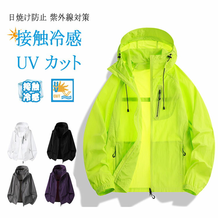 乐天商城 - 【 最大20％OFFクーポン】ラッシュガード UVカットパーカー レディース メンズ 男女兼用 UPF50+ 接触冷感 長袖 薄手 1枚3役 サンバイザー 帽子 アームカバー 一体型 つば付き マスク付き 小顔効果 体型カバー 速乾 撥水 軽量 オーバーサイズ 紫外線対策 日焼け防止 自転車