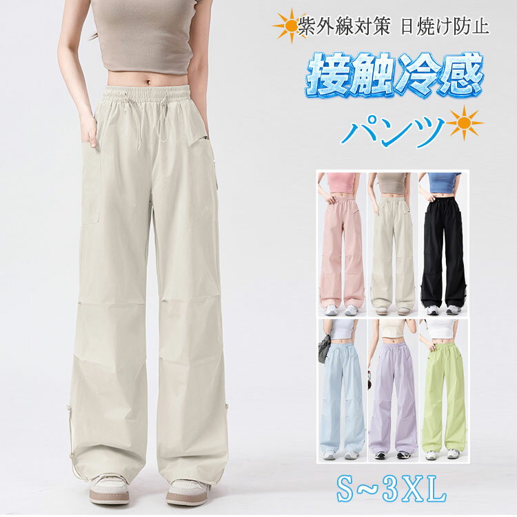 Capri Pants - 【最大20％OFFクーポン】UVカット パンツ レディース UPF50+ 接触冷感 涼しい 撥水 薄手 速乾 通気性 軽量 ロングパンツ ストレートパンツ ウエストゴム イージーパンツ 紫外線対策 日焼け防止 ランニング ジム ヨガ ゴルフ 旅行 春夏