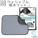 【 即納 】 ペットマット Sサイズ 45×60cm ウォッシャブル吸水マット 洗って使える 洗えるペットマット 何度も使える 経済的 エコマット 吸収力抜群 裏面に染み込まない 汚れ防止 トイレシート ベッドシーツ ランチョンマット ソファーカバー 車のシート