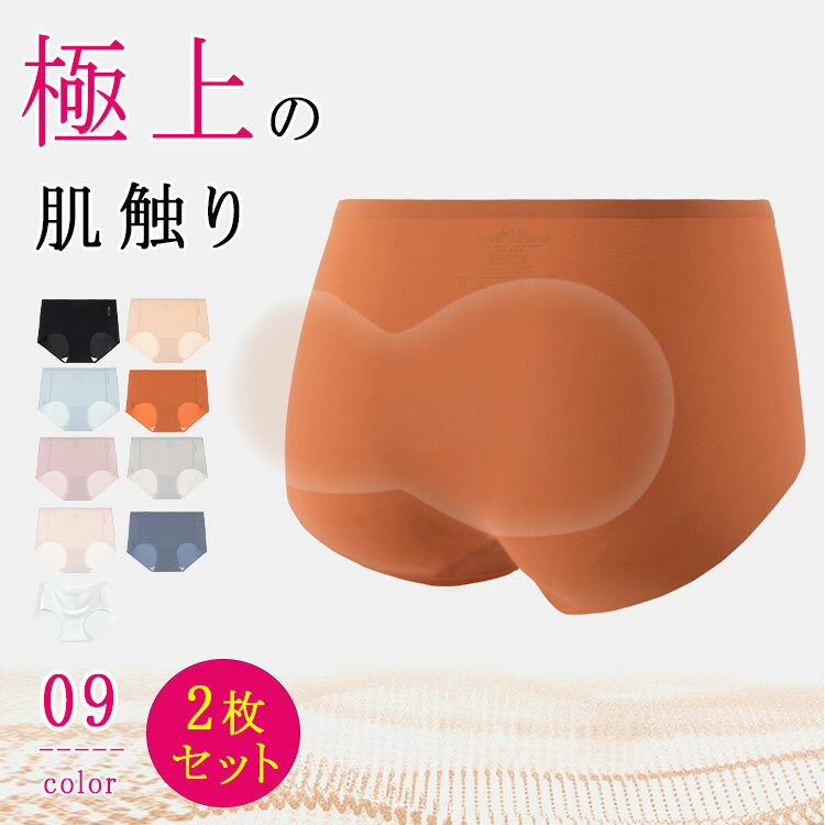 【最大20％OFFクーポン】シームレスショーツ レディース 2枚セット スタンダードタイプ パンツ ノーライン 高伸縮 通気性 速乾 柔らか 肌触り アウターに響かない お尻すっぽり包む クロッチ抗菌 防臭 股布付き 無地 シンプル M L XL 2XL 清潔 快適 下着