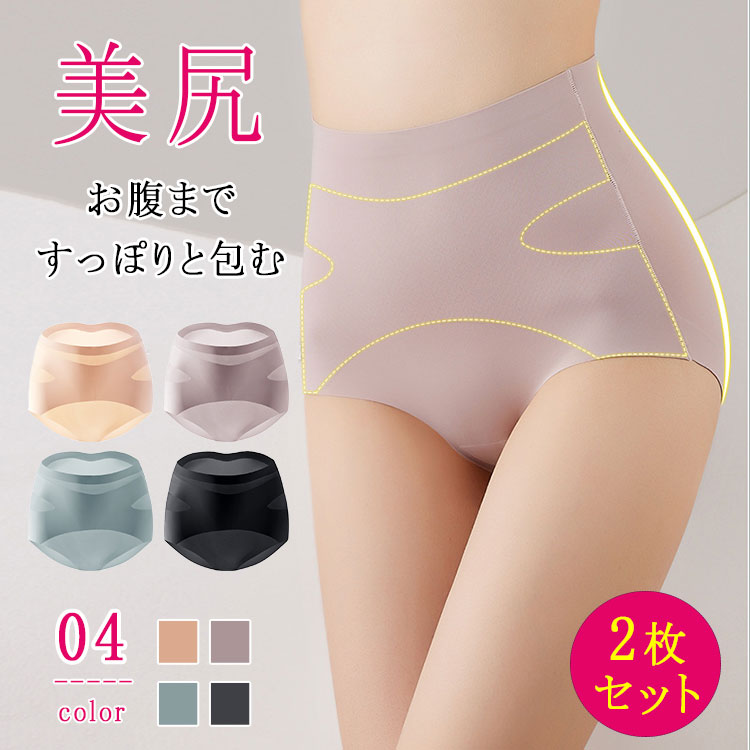 Rakuten - 【最大20％OFFクーポン】ハイウエスト ショーツ 引き締めショーツ グラフェン抗菌仕様 2枚セット レディース 下着 お腹すっぽり お尻すっぽり M L XL XXL ストレッチ 滑らか素材 フィット感抜群 快適ショーツ 大きいサイズ対応 通気性 吸湿性 高伸縮性