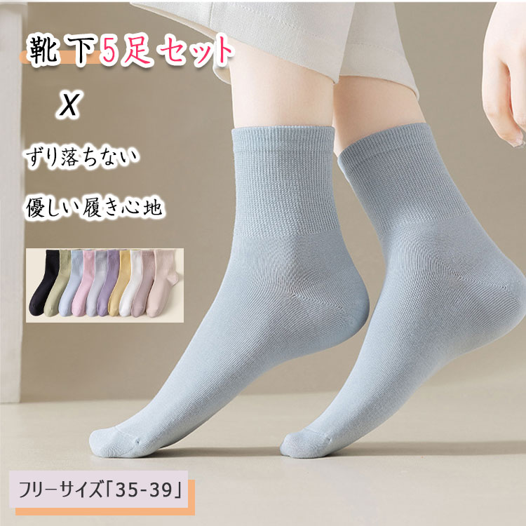 【最大20％OFFクーポン】 靴下 レディース ソックス ショートソックス 5足セット 婦人用 通気性 吸汗 防臭 抗菌 耐摩耗 柔軟 優しい履き心地 ショート丈 口ゴム部分 高弾力 快適フィット ずり落ちない 通勤 通学 スポーツ カジュアル お出かけ 旅行 かわいい おしゃれ(4)
