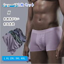 【 最大15％OFFクーポン 】下着 メンズ ボクサーパンツ ボクサーブリーフ 2枚セット 男性用下着 フロントメッシュ ムレにくい 内側に当..