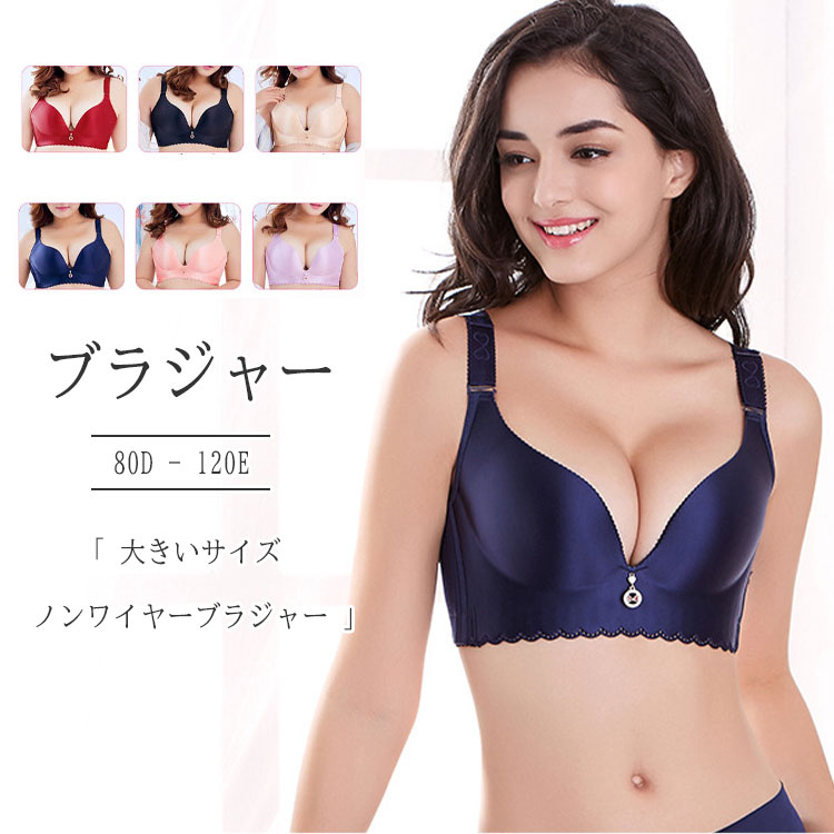 【 最大15％OFFクーポン 】 補正ブラ 育乳ブラ 補正下着 ノンワイヤー ブラジャー 大きいサイズ 脇高 脇肉 スッキリ 寄せ盛り 胸リフトアップ 垂れ予防 横流れ防止 ノンワイヤー 3/4カップ 谷…