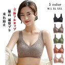 【 早い者勝ち 在庫処分 】 育乳ブラ 補正ブラ ブラジャー 脇高ブラ ノンワイヤー ホックなし アウターに響かない パッドあり 立体縫製 立体カップ 脇肉カップイン 脇肉ホールド 垂れ予防 横流れ防止 脇スッキリ 幅広ストラップ 伸縮 柔軟