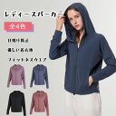 【最大18%OFFクーポン】 パーカー レディース トップス ヨガウエア 長袖 フード付き フルジップ S M L 春 秋 ドロップショルダー ゆったり 二の腕...