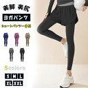 【最大20%OFFクーポン】ヨガパンツ ヨガレギンス 一体型 レディース 薄手 フィットネスウェア トレーニングウェア エクササイズウェア ヨガウェア スポーツウェア 伸縮性 速乾 吸汗 無地 シンプル スポーティー 体型カバー カバーアップ 美脚 美尻 ダンス ウォーキング(4)