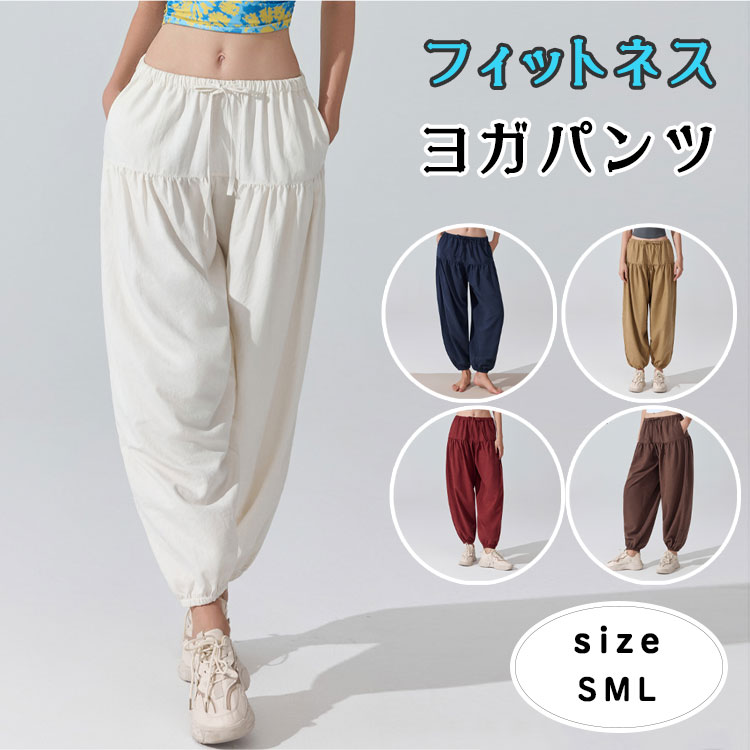 Rakuten - 【最大50％OFFクーポン】ヨガパンツ レディース アラジンパンツ サルエルパンツ アラビアン ゆったり 体型カバー フィットネス ピラティス ダンスパンツ リラックス ルームウェア ワンマイル 大きいサイズ 30代 40代 50代 おしゃれ かわいい