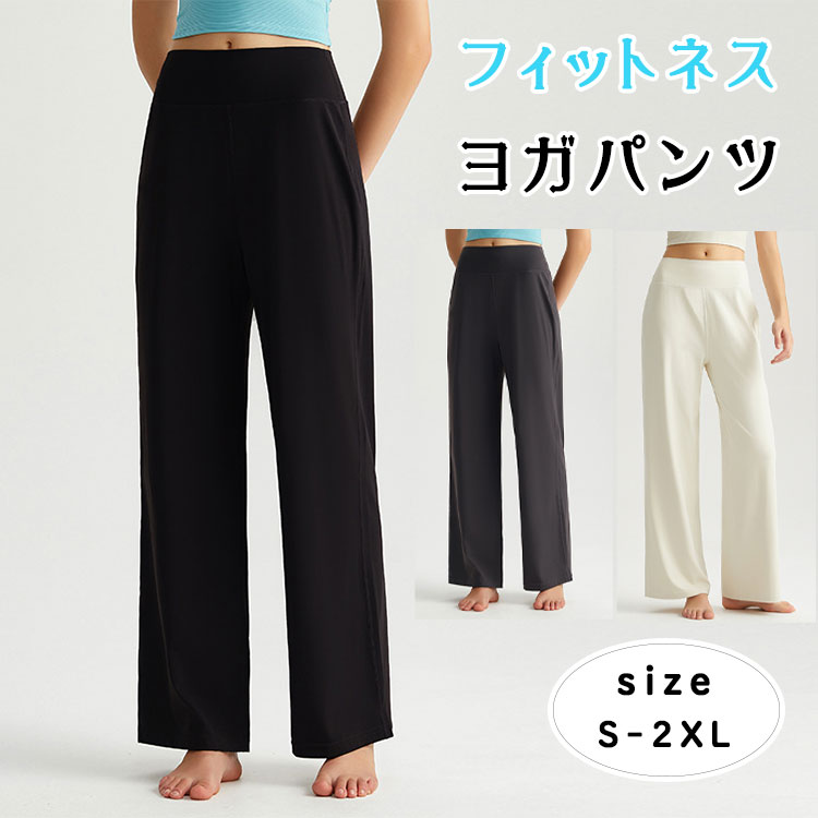 乐天商城 - 【最大20％OFFクーポン】ヨガウェア レディース ワイドパンツ フレアパンツ ロングパンツ ガウチョ プリーツ 美脚 ストレッチ 吸汗速乾 ホットヨガ ピラティス フィットネス トレーニング おしゃれ かわいい
