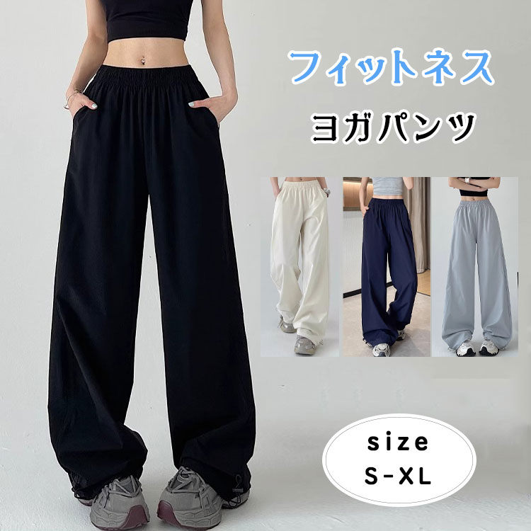 Rakuten - 【最大20％OFFクーポン】ヨガパンツ レディース カーゴパンツ ゆったり 速乾 吸汗 薄手 2WAY 裾ドローコード ウエストゴム 調節ひも ピラティス トレーニング ジョギング ウォーキング ワンマイル ルームウェア 丈選べる 高身長/低身長 S/M/L/XL