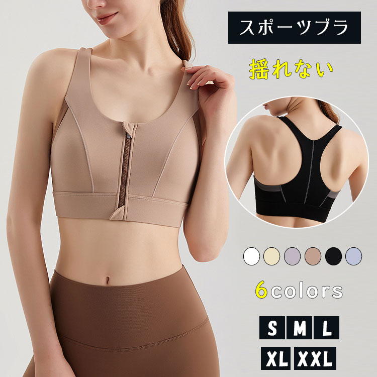 Rakuten - 【最大20％OFFクーポン】スポーツブラ 前開き フロントファスナー 揺れない ハイサポート 脇高 ノンワイヤー パッド一体型 大きいサイズ S〜2XL スポブラ フロントジップ メッシュ ヨガ ランニング フィットネス
