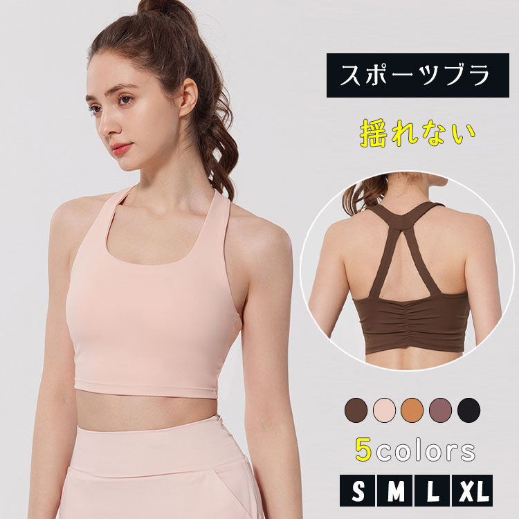 Rakuten - 【最大20％OFFクーポン】スポーツブラ レディース 揺れにくい カップ付き スポブラ ヨガブラ キャミソール タンクトップ ヨガ ピラティス フィットネス ジム ランニング スポーツウェア 中学生 高校生 S/M/L/XL