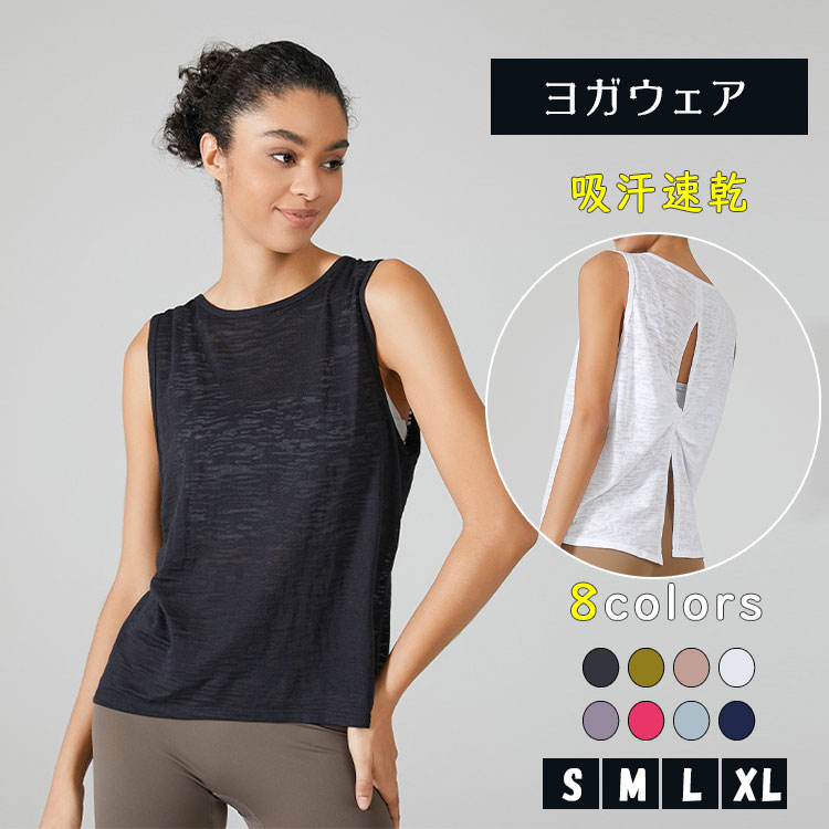 Rakuten - 【最大20％OFFクーポン】ヨガウェア トップス レディース ロング丈 体型カバー タンクトップ ヨガTシャツ フィットネス スポーツウェア ホットヨガ ピラティス ダンス ランニング マラソン おしゃれ かわいい S/M/L/XL