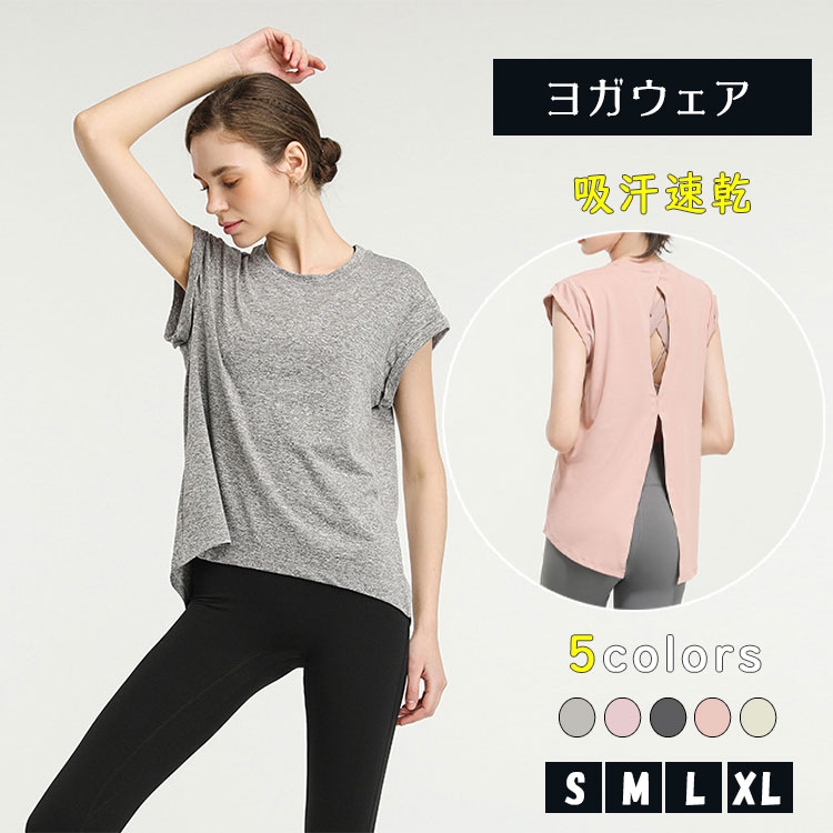 乐天商城 - 【最大20％OFFクーポン】ヨガウェア トップス レディース 半袖 ヨガTシャツ ピラティス 薄手 無地 シンプル 速乾 吸汗速乾 ストレッチ 伸縮性 動きやすい 短め ウエスト細見え フィットネス ジム ダンス 運動着 S/M/L/XL
