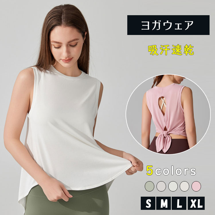 Rakuten - 【最大20％OFFクーポン】ヨガウェア トップス レディース ロング丈 タンクトップ ノースリーブ アメリカンスリーブ セパレートヘム バックスリット 裾結べる 薄手 吸汗速乾 ストレッチ ピラティス フィットネス スポーツウェア S/M/L/XL
