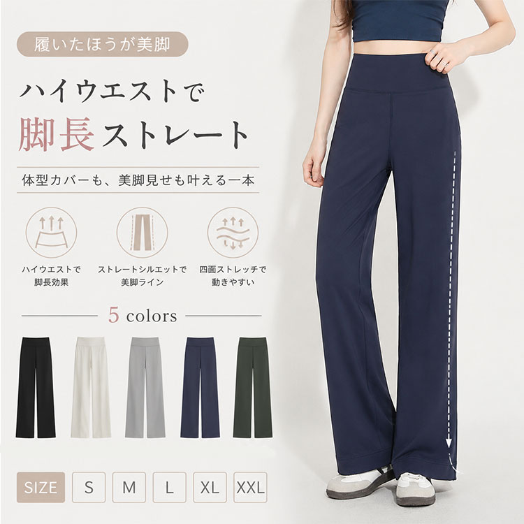 履いた瞬間、脚が5cm長く見える美脚×美尻を叶えるフレアヨガパンツ ハイウエスト設計でお腹すっきり、フレアシルエットで脚長効果を実現。ヨガ・ジム・ダンスからルームウェアまで、365日活躍する七分丈パンツ。高伸縮素材×通気性で、どんな動きも快適にサポートします。 ■ 機能・素材のポイント ◆ 高伸縮ストレッチ素材 ナイロン78%・ポリウレタン22%の配合で、どんな動きにもしっかり追従。ヨガの難しいポーズも快適に決まります。 ◆ ハイウエスト設計 お腹周りをすっぽり包み込み、腰回りの体型カバーとヒップアップ効果を同時実現。脚長効果で全身のバランスを美しく整えます。 ◆ フレアシルエット 膝下から緩やかに広がるブーツカットデザインで、太ももから足首まで自然にカバー。美脚ラインを演出します。 ◆ フリル裾デザイン 裾に控えめなフリルをあしらい、スポーティー過ぎない女性らしい印象に。ルームウェアとしても使えるおしゃれなディテールです。 ◆ 軽量・通気性 軽くてやわらかい生地感で、長時間の着用でもムレにくく快適。洗濯後も乾きやすく、お手入れ簡単です。 ◆ ウエストゴム仕様 締め付けすぎないゴムウエストで、リラックスタイムもストレスフリー。着脱もスムーズです。 ■ 使用シーン ■ ヨガ・ピラティススタジオでのレッスンに。フレアシルエットが動きを美しく見せます。 ■ ジム・フィットネスでのトレーニングウェアとして。ストレッチ性抜群で全身運動も快適。 ■ ダンス・ランニング・ウォーキングなどのアクティブシーンに。軽量で動きやすく、長時間の運動もサポート。 ■ 自宅でのルームウェア・リラックスウェアとして。締め付け感がなく、おうち時間も快適に過ごせます。 ■ お出かけ・カフェ・ショッピングなどの普段着としても。シンプルデザインでトップスを選ばず、おしゃれに着こなせます。 ■ こんな方に選ばれています ◆ ヨガパンツは好きだけど、脚のラインが気になる方 ◆ ハイウエストでお腹周りをしっかりカバーしたい方 ◆ ヒップアップ効果と美脚効果を同時に叶えたい方 ◆ スポーツウェアでもおしゃれを楽しみたい方 ◆ 動きやすくて通気性の良いパンツを探している方 ■ お客様の声 ★★★★★ 「ハイウエストでお腹がすっぽり隠れて、脚も長く見えます！フレアシルエットが気に入って2色買いしました」 ★★★★★ 「ヨガだけでなく普段着としても履けるデザインが嬉しい。フリル裾がさりげなくて可愛いです」 ★★★★★ 「生地が軽くて柔らかく、ストレッチも効いているので動きやすい。ジムでもルームウェアでも大活躍しています」 ★★★★★ 「ブーツカットのシルエットが脚を細く見せてくれて、履くだけでスタイルアップ。40代でも似合うシンプルさが良いです」 ★★★★★ 「通気性が良く、長時間履いていてもムレません。春から秋まで3シーズン使えて便利です」 ■ 商品詳細 素材 ナイロン78%・ポリウレタン22% カラー ブラック / ココア / ネイビー / グレー / パープル サイズ S / M / L / XL / XXL 丈 七分丈（クロップド丈） シルエット フレアパンツ（ブーツカット） デザイン ハイウエスト / フリル裾 / ウエストゴム / 無地 対応シーズン 春 / 夏 / 秋 おすすめ用途 ヨガ / ピラティス / ジム / フィットネス / ダンス / ランニング / ウォーキング / ルームウェア / 普段着 対象年代 20代 / 30代 / 40代 / 50代 レディース ■ 注意事項 ※ サイズは平置き実寸です。多少の誤差はご了承ください。 ※ モニター環境により、実際の色と多少異なる場合がございます。 ※ 洗濯の際は、色落ちや色移りの可能性がありますので、他のものと分けて洗濯してください。 ※ 伸縮性のある素材のため、着用やお洗濯により若干伸びることがあります。 毎日を快適に、美しく。あなたのアクティブライフをサポートする、理想のヨガパンツです。 ヨガパンツ レディース フレアパンツ ハイウエスト 美脚 美尻 ブーツカット ストレッチ 七分丈 クロップド丈 ヒップアップ 脚長効果 フリル裾 ヨガウェア フィットネスパンツ スポーツパンツ 高伸縮 通気性 軽量 ヨガ ピラティス ジム ダンス ルームウェア 春 夏 秋 30代 40代 50代 美脚パンツ 体型カバー 無地 シンプル おしゃれ ナイロン ポリウレタン ブラック ココア ネイビー グレー パープル S M L XL XXL ウエストゴム フレアシルエット 快適 動きやすい ヨガパンツ レディース フレアパンツ ハイウエスト 美脚 美尻 ブーツカット ストレッチ 七分丈 クロップド丈 ヒップアップ 脚長効果 フリル裾 ヨガウェア フィットネスパンツ スポーツパンツ 高伸縮 通気性 軽量 ヨガ ピラティス ジム ダンス ルームウェア 春 夏 秋 30代 40代 50代 美脚パンツ 体型カバー 無地 シンプル おしゃれ ナイロン ポリウレタン ブラック ココア ネイビー グレー パープル S M L XL XXL ウエストゴム フレアシルエット 快適 動きやすい