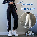 【 一部即納 】【最大20%OFFクーポン】 ヨガ レディース ヨガパンツ ロング丈 ヨガウエア スポーツウェア フィットネスウェア ジョガーパンツ 美尻 美脚...
