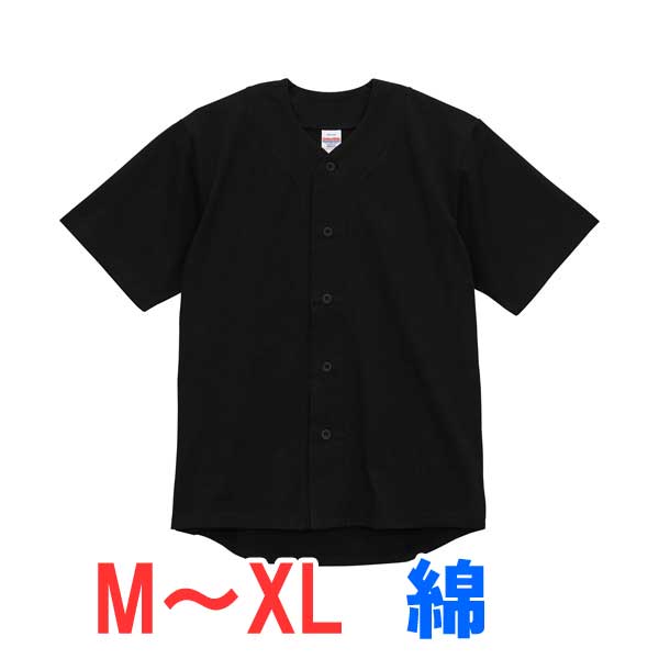 ベースボールシャツ tシャツ 半袖 厚手 綿100% コットン 無地 ゆったり 大きい 大きいサイズ メンズ レディース 野球 ビジネス イベント スタッフ 作...