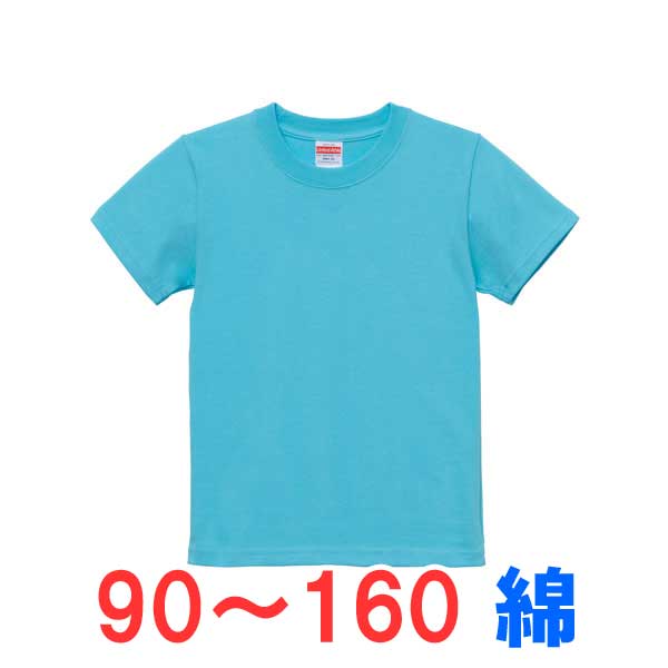 楽天ブルースタイル楽天市場店tシャツ 半袖 キッズ 子供 綿100％ 厚手 無地 大きい 大きいサイズ オシャレ 男の子 女の子 スポーツ 子ども こども おしゃれ トップス ユニセックス カジュアル ブランド かっこいい