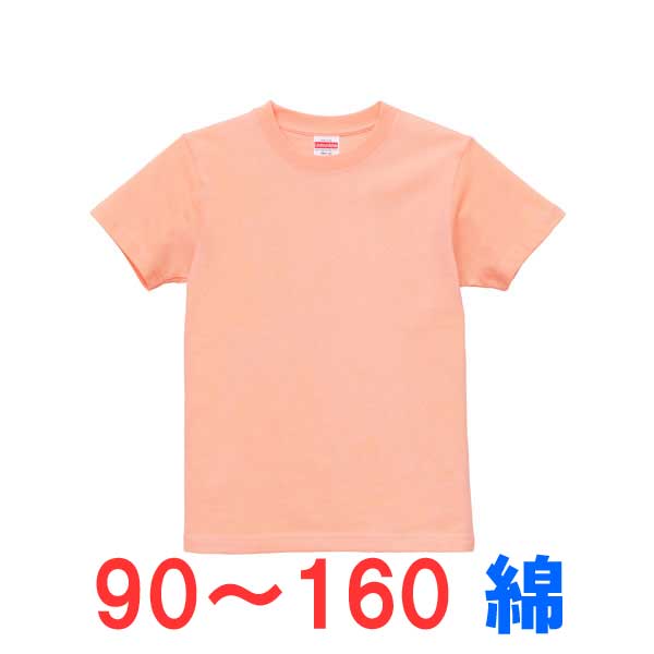樂天商城 - 5.6オンス tシャツ 半袖 キッズ 子供 綿100% 厚手 無地 大きい 大きいサイズ オシャレ 男の子 女の子 スポーツ 子ども こども おしゃれ トップス ユニセックス カジュアル ブランド かっこいい