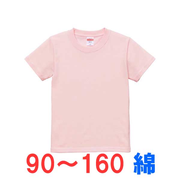 5.6オンス tシャツ 半袖 キッズ 子供 綿100% 厚手 無地 大きい 大きいサイズ オシャレ 男の子 女の子 スポーツ 子ども こども おしゃれ トップス ユニセックス カジュアル ブランド かっこいい