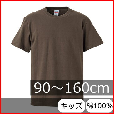 Tシャツ キッズ メンズ レディース 半袖 無地 チャコール 90 100 110 120 130 140 150 160 綿100% tシャツ シャツ トップス 厚手 男 女 ユニセックス 丈夫 カジュアル 子供 ジュニア ブランド スポーツ おしゃれ かっこいい カラー 色 コットン シンプル ゆったり こども