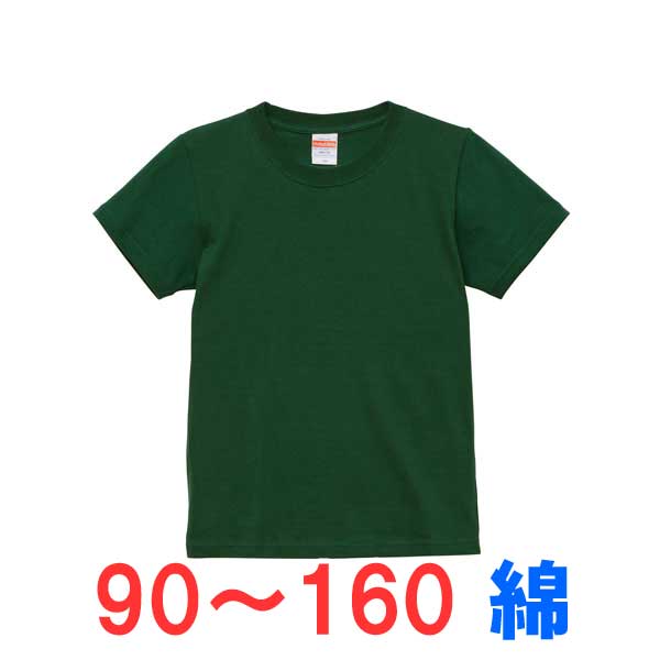 乐天商城 - 5.6オンス tシャツ 半袖 キッズ 子供 綿100% 厚手 無地 大きい 大きいサイズ オシャレ 男の子 女の子 スポーツ 子ども こども おしゃれ トップス ユニセックス カジュアル ブランド かっこいい
