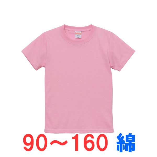 5.6オンス tシャツ 半袖 キッズ 子供 綿100% 厚手 無地 大きい 大きいサイズ オシャレ 男の子 女の子 スポーツ 子ども こども おしゃれ トップス ユニセックス カジュアル ブランド かっこいい