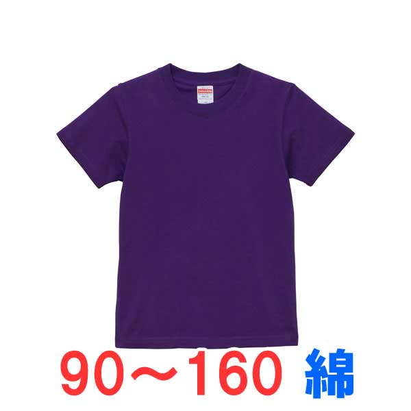 乐天商城 - 5.6オンス tシャツ 半袖 キッズ 子供 綿100% 厚手 無地 大きい 大きいサイズ オシャレ 男の子 女の子 スポーツ 子ども こども おしゃれ トップス ユニセックス カジュアル ブランド かっこいい