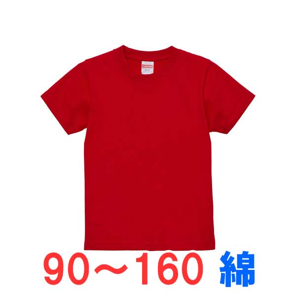 乐天商城 - 5.6オンス tシャツ 半袖 キッズ 子供 綿100% 厚手 無地 大きい 大きいサイズ オシャレ 男の子 女の子 スポーツ 子ども こども おしゃれ トップス ユニセックス カジュアル ブランド かっこいい