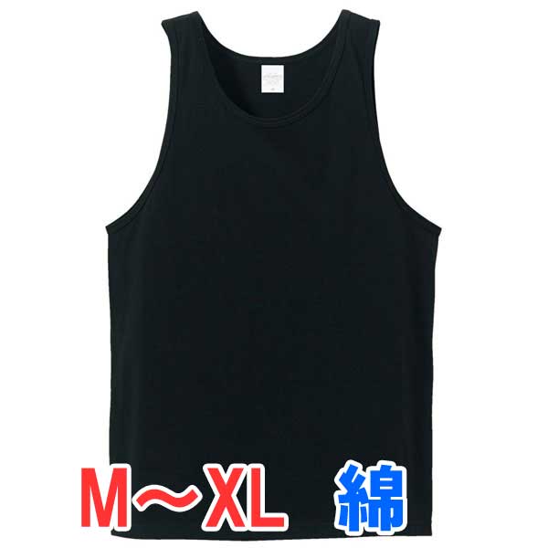 タンクトップ 綿100% 厚手 無地 メンズ レディース スポーツ