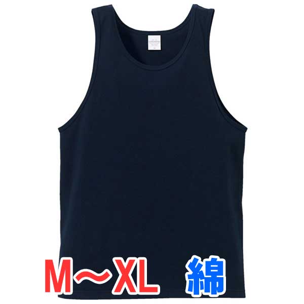 タンクトップ 綿100% 厚手 無地 メンズ レディース スポーツ
