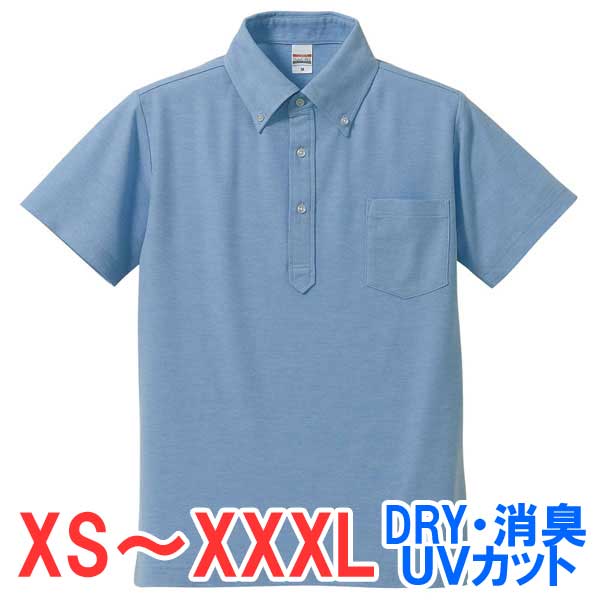 楽天ブルースタイル楽天市場店ポロシャツ 半袖 ボタンダウン 胸ポケット 鹿の子 ドライ 速乾 UVカット 消臭 メンズ レディース 無地 大きい 大きいサイズ 仕事 ビジネス イベント スタッフ 介護 作業 制服 ユニフォーム シンプル キッズ 男の子 女の子 スポーツ トップス
