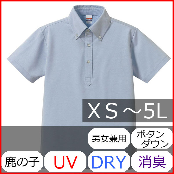 ポロシャツ メンズ レディース 半袖 無地 青 水色 xs s m l xl 2l 3l 4l 5l 大きいサイズ 速乾 ポロ ポロシャツ ボタンダウン xxl xxxl xxxxl トップス 綿 ドライ 消臭 男 女 UV ジュニア ブランド スポーツ おしゃれ かわいい ゴルフ 吸汗 通学 ビジネス 鹿の子 ブルー