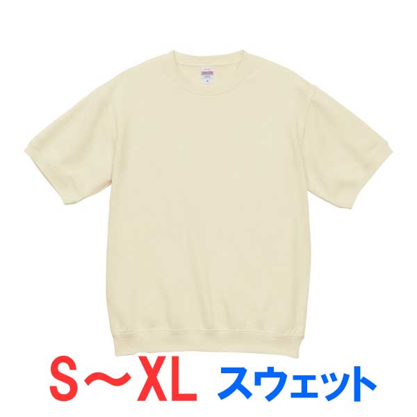 楽天ブルースタイル楽天市場店スウェット 半袖 Tシャツ 綿100％ 厚手 暖かい 無地 メンズ レディース 部屋着 ルームウエア スポーツ イベント スタッフ 作業 ユニフォーム シンプル オシャレ キッズ 男の子 女の子 スポーツ おしゃれ トップス ユニセックス カジュアル ブランド