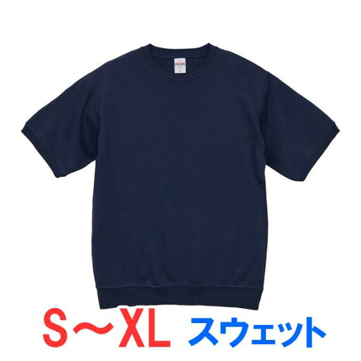 スウェット 半袖 Tシャツ 綿100% 厚手 暖かい 無地 メンズ レディース 部屋着 ルームウエア スポーツ イベント スタッフ 作業 ユニフォーム シンプル オシャレ キッズ 男の子 女の子 スポーツ おしゃれ トップス ユニセックス カジュアル ブランド スウェット 半袖 Tシャツ 綿100% 厚手 暖かい 無地 メンズ レディース 部屋着 ルームウエア スポーツ イベント スタッフ 作業 ユニフォーム シンプル オシャレ キッズ 男の子 女の子 スポーツ おしゃれ トップス ユニセックス カジュアル ブランド