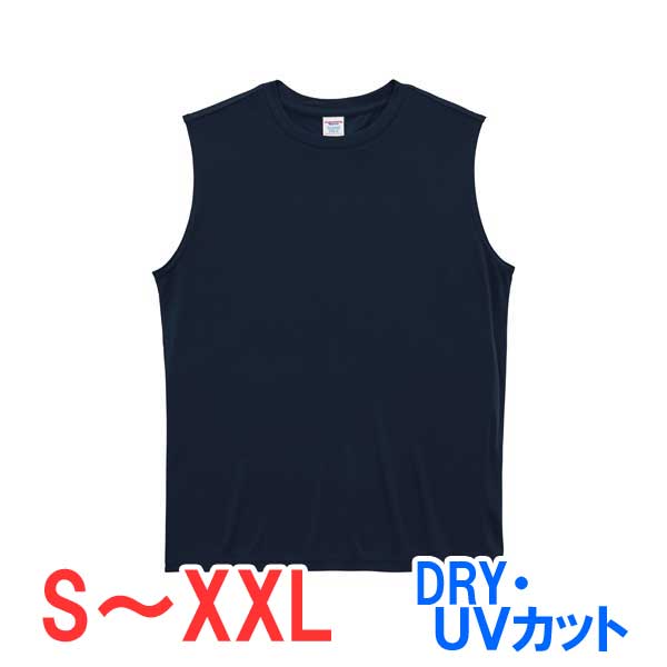 タンクトップ ノースリーブ スリーブレス ドライ 速乾 無地 スポーツ ジム 大きい 大きいサイズ メンズ レディース 子供 キッズ イベント スタッフ 作業 ...