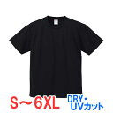 tシャツ 半袖 ドライ 速乾 UVカット メッシュ ポリエステル100% 無地 大きい 大きいサイズ メンズ レディース 仕事 ビジネス イベント スタッフ 介...