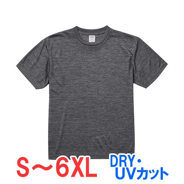 楽天ブルースタイル楽天市場店tシャツ 半袖 ドライ 速乾 UVカット メッシュ ポリエステル100％ 無地 大きい 大きいサイズ メンズ レディース 仕事 ビジネス イベント スタッフ 介護 作業 制服 ユニフォーム オシャレ キッズ 男の子 女の子 スポーツ おしゃれ トップス ユニセックス カジュアル