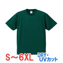 tシャツ 半袖 ドライ 速乾 UVカット メッシュ ポリエステル100% 無地 大きい 大きいサイズ メンズ レディース 仕事 ビジネス イベント スタッフ 介...