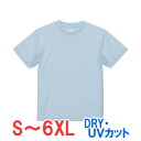 tシャツ 半袖 ドライ 速乾 UVカット メッシュ ポリエステル100% 無地 大きい 大きいサイズ メンズ レディース 仕事 ビジネス イベント スタッフ 介...