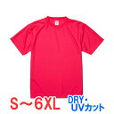 tシャツ 半袖 ドライ 速乾 UVカット メッシュ ポリエステル100% 無地 大きい 大きいサイズ メンズ レディース 仕事 ビジネス イベント スタッフ 介...