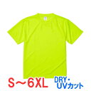 tシャツ 半袖 ドライ 速乾 UVカット メッシュ ポリエステル100% 無地 大きい 大きいサイズ メンズ レディース 仕事 ビジネス イベント スタッフ 介...