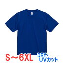 tシャツ 半袖 ドライ 速乾 UVカット メッシュ ポリエステル100% 無地 大きい 大きいサイズ メンズ レディース 仕事 ビジネス イベント スタッフ 介...