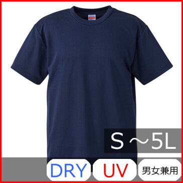 Tシャツ メンズ レディース 半袖 無地 紺 ネイビー s m l xl 2l xxl 3l xxxl 4l xxxxl 5l 大きいサイズ 丈夫 tシャツ トップス シャツ ユニセックス 男 女 カジュアル ポリエステル100% ジュニア ブランド ゆったり スポーツ キッズ スポーツ 兼用 吸水速乾 丈夫 吸汗