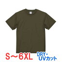 tシャツ 半袖 ドライ 速乾 UVカット メッシュ ポリエステル100% 無地 大きい 大きいサイズ メンズ レディース 仕事 ビジネス イベント スタッフ 介...