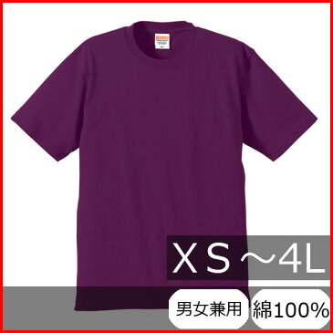 Tシャツ メンズ レディース 半袖 無地 パープル 紫 xs s m l xl 2l xxl 3l xxxl 4l 大きいサイズ 丈夫 tシャツ トップス シャツ ユニセックス 男 女 カジュアル 綿100% ジュニア ブランド ゆったり スポーツ キッズ おしゃれ かっこいい ストリート 兼用 カラー プリント